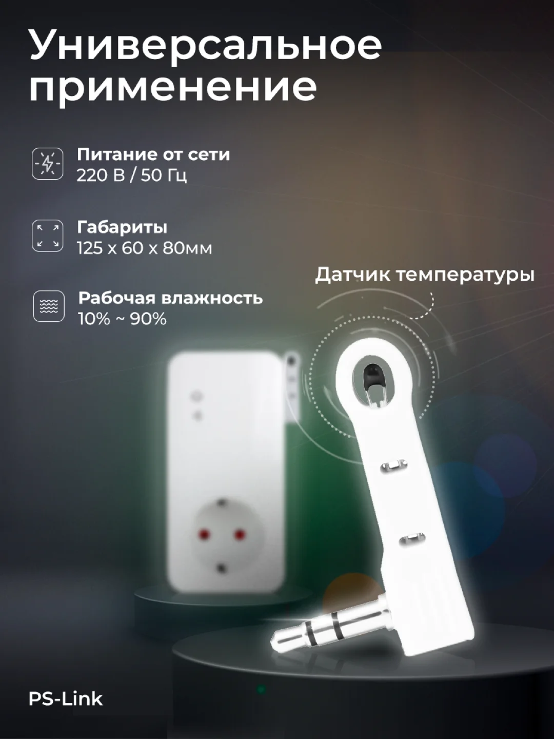 Умная розетка Simpal W230-V2  с WIFI модулем, датчиком температуры, таймером, расписанием