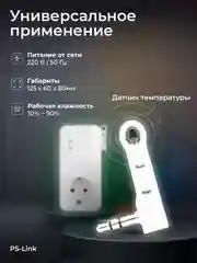 Умная розетка Simpal W230-V2  с WIFI модулем, датчиком температуры, таймером, расписанием
