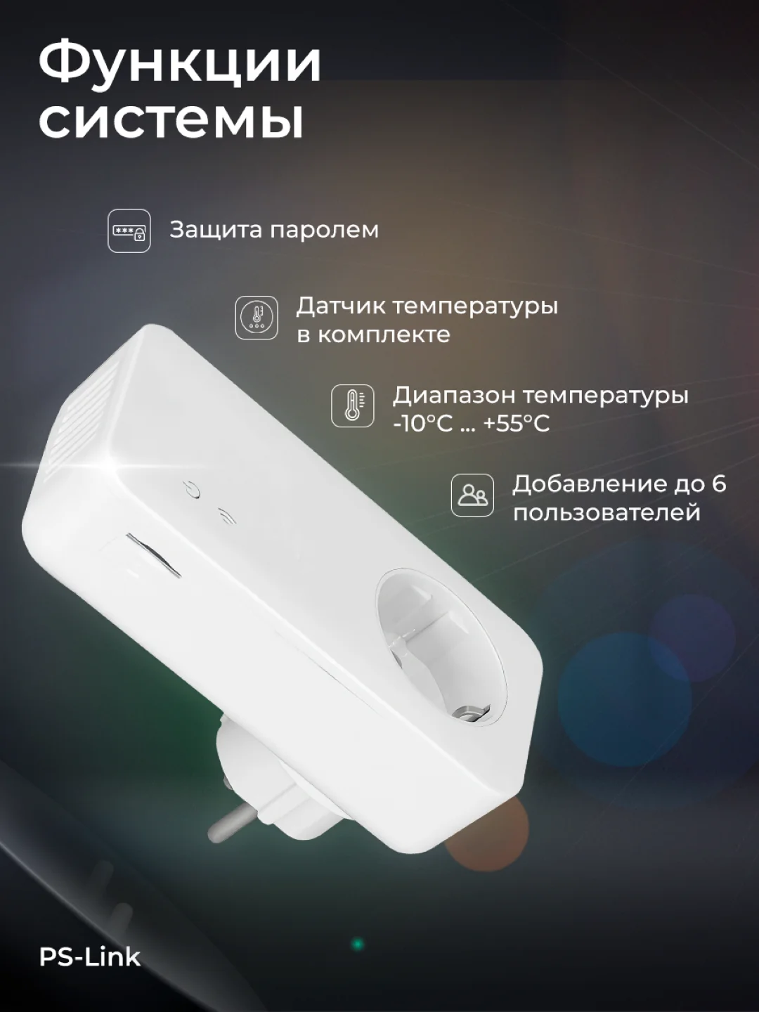 Умная розетка Simpal W230-V2  с WIFI модулем, датчиком температуры, таймером, расписанием
