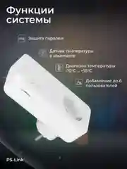 Умная розетка Simpal W230-V2  с WIFI модулем, датчиком температуры, таймером, расписанием