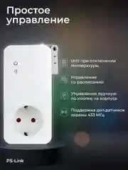 Умная розетка Simpal W230-V2  с WIFI модулем, датчиком температуры, таймером, расписанием