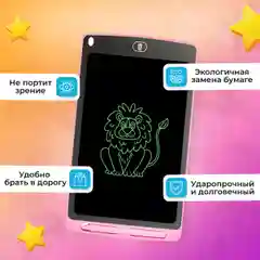 Розовый детский электронный графический планшет для рисования со стилусом, диагональ 8.5