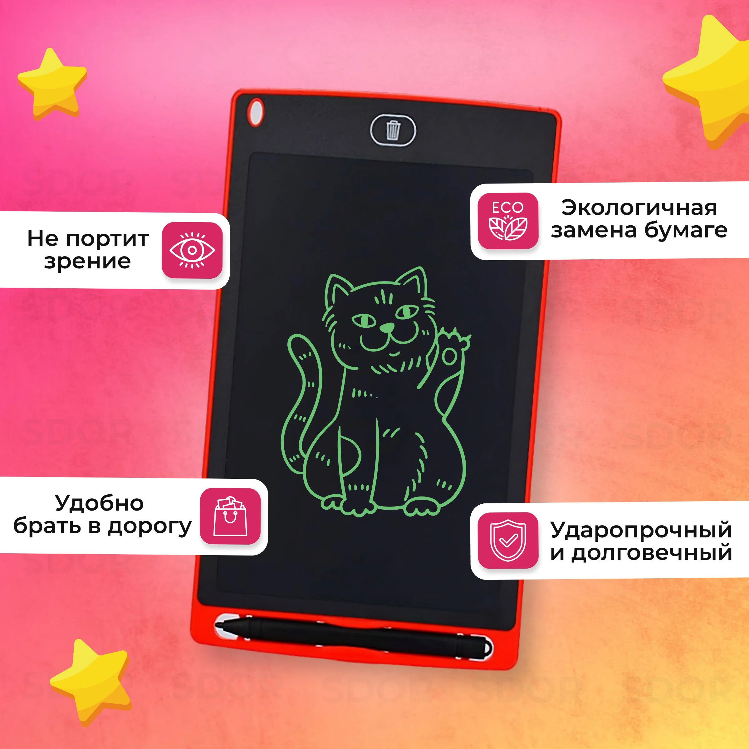 Красный детский электронный графический планшет для рисования со стилусом, диагональ 8.5