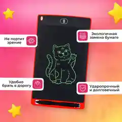 Красный детский электронный графический планшет для рисования со стилусом, диагональ 8.5