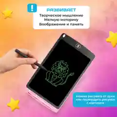 Розовый детский электронный графический планшет для рисования со стилусом, диагональ 8.5