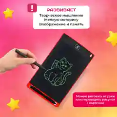 Красный детский электронный графический планшет для рисования со стилусом, диагональ 8.5