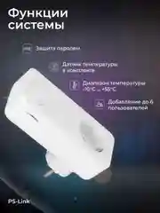 Умная розетка Simpal T40-V2 с GSM модулем, датчиком температуры, таймером и расписанием