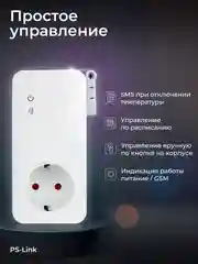 Умная розетка Simpal T40-V2 с GSM модулем, датчиком температуры, таймером и расписанием