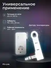 Умная розетка Simpal T40-V2 с GSM модулем, датчиком температуры, таймером и расписанием
