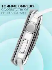 Силиконовый чехол для часов Apple Watch 42 mm, Series 3 прозрачный защитный КАРТОФАН