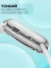Силиконовый чехол для часов Apple Watch 42 mm, Series 3 прозрачный защитный КАРТОФАН