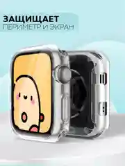 Силиконовый чехол для часов Apple Watch 42 mm, Series 3 прозрачный защитный КАРТОФАН