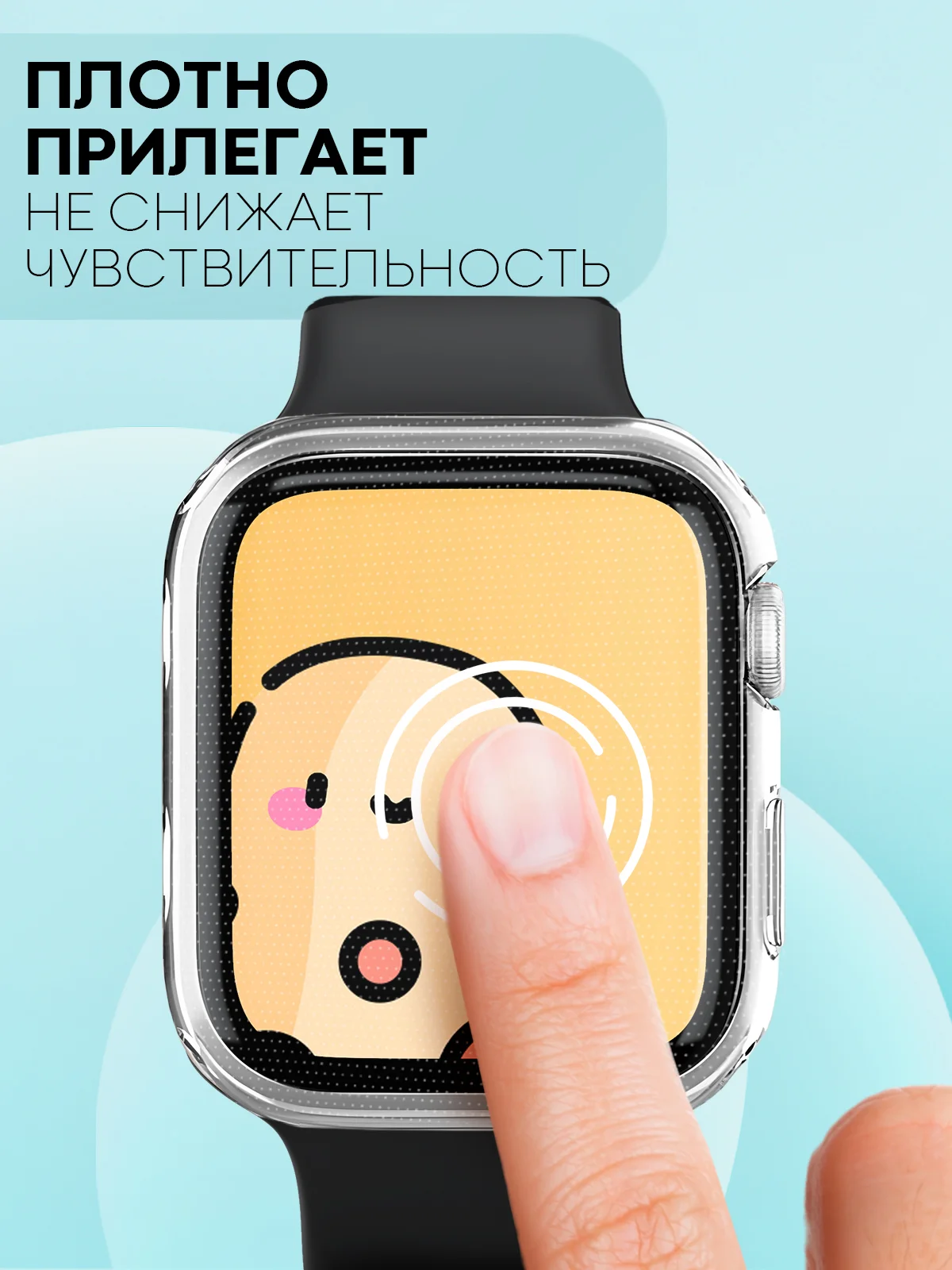 Силиконовый чехол для часов Apple Watch 42 mm, Series 3 прозрачный защитный КАРТОФАН