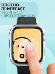 Силиконовый чехол для часов Apple Watch 42 mm, Series 3 прозрачный защитный КАРТОФАН