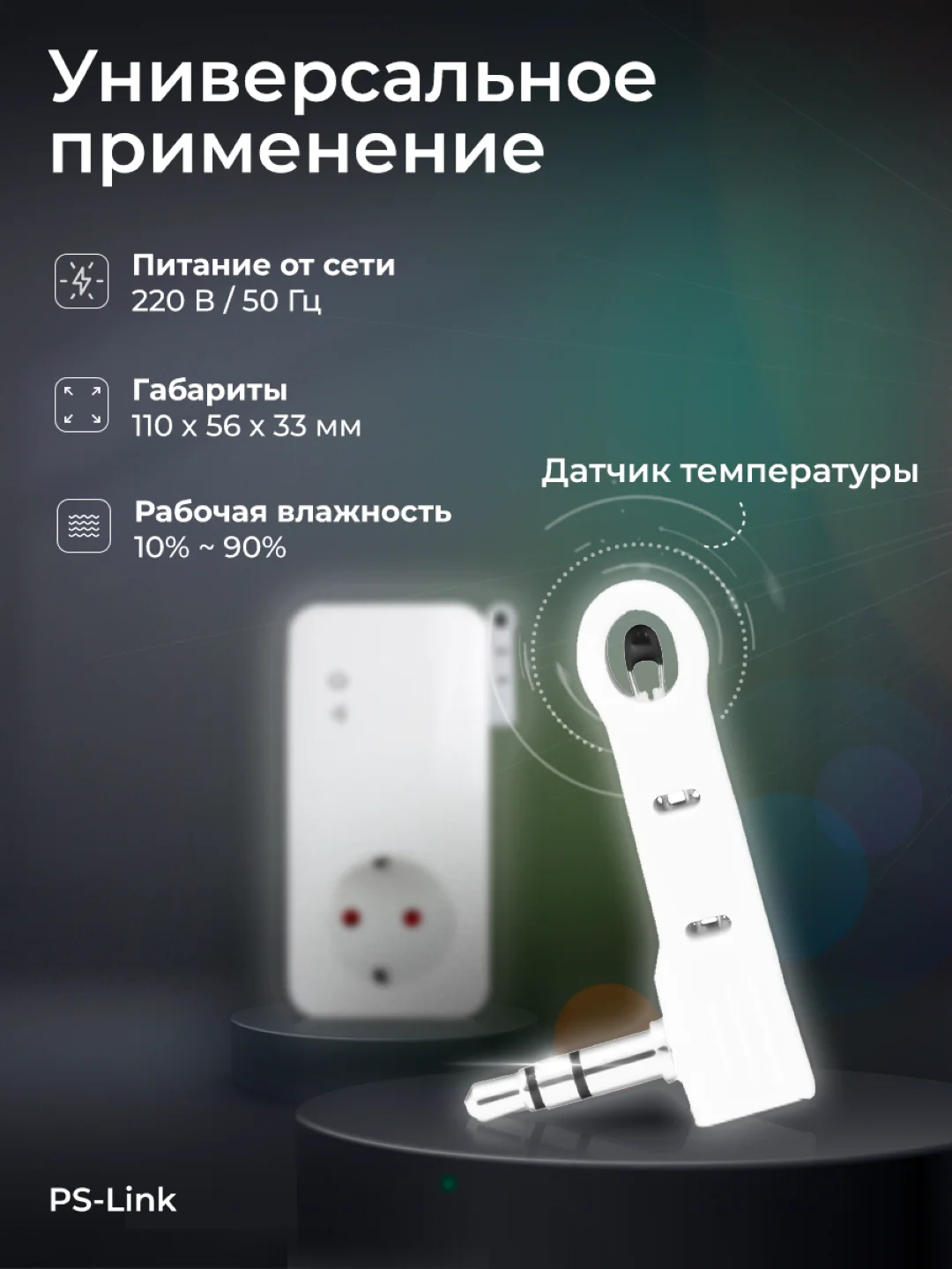 Умная розетка Simpal T20-V2 с радиомодулем, датчиком температуры, таймером, расписанием