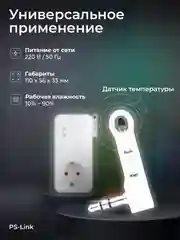 Умная розетка Simpal T20-V2 с радиомодулем, датчиком температуры, таймером, расписанием