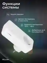 Умная розетка Simpal T20-V2 с радиомодулем, датчиком температуры, таймером, расписанием