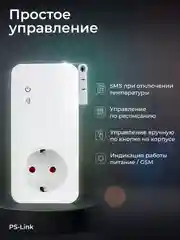 Умная розетка Simpal T20-V2 с радиомодулем, датчиком температуры, таймером, расписанием