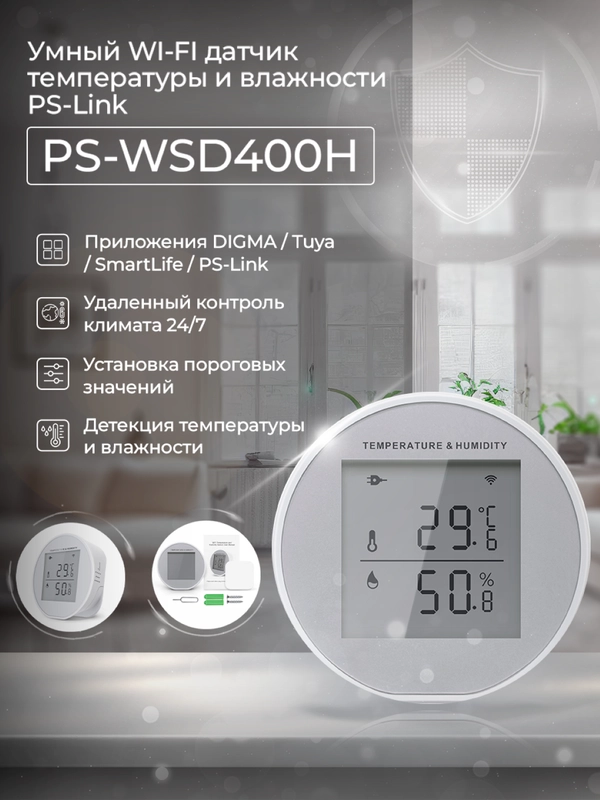 Умный датчик температуры и влажности Ps-Link PS-WSD400H Tuya