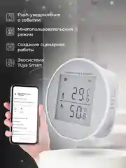 Умный датчик температуры и влажности Ps-Link PS-WSD400H Tuya