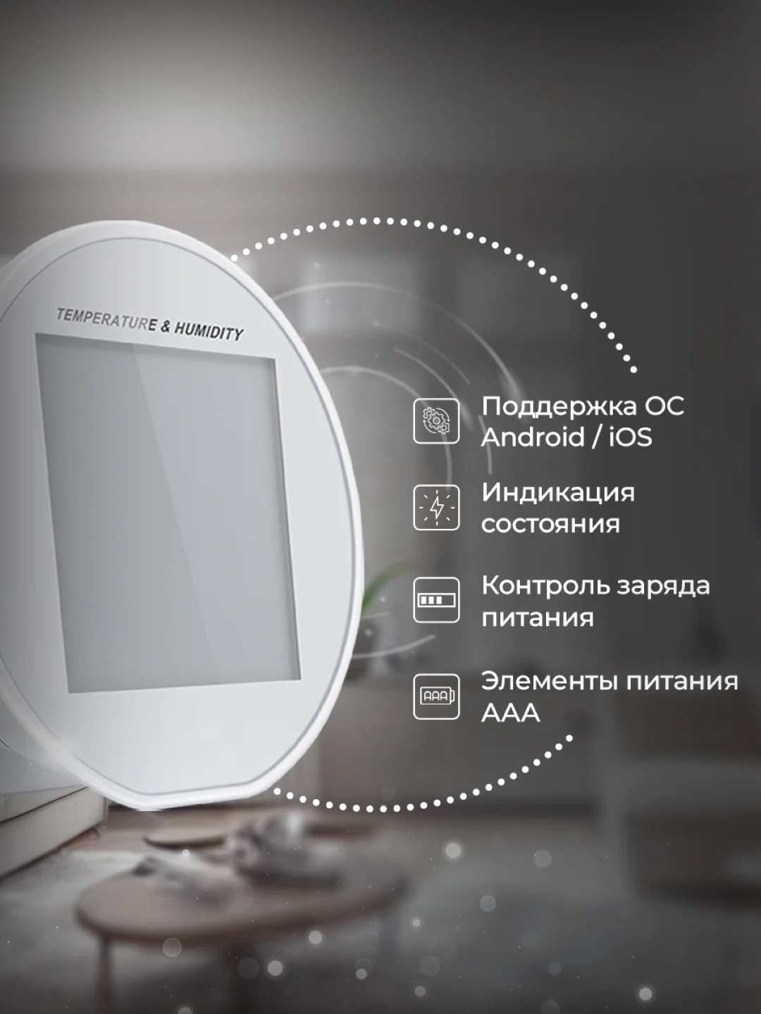 Умный датчик температуры и влажности Ps-Link PS-WSD400H Tuya