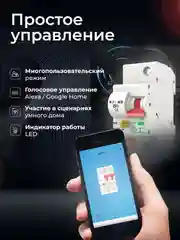 Умный однополюсный автоматический выключатель Ps-Link MCB-1P WIFI с таймером, расписанием