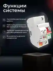 Умный однополюсный автоматический выключатель Ps-Link MCB-1P WIFI с таймером, расписанием