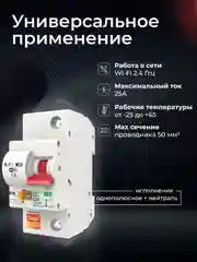 Умный однополюсный автоматический выключатель Ps-Link MCB-1P WIFI с таймером, расписанием