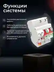 Умный двухполюсный автоматический выключатель Ps-Link MCB-2P WIFI с таймером, расписанием