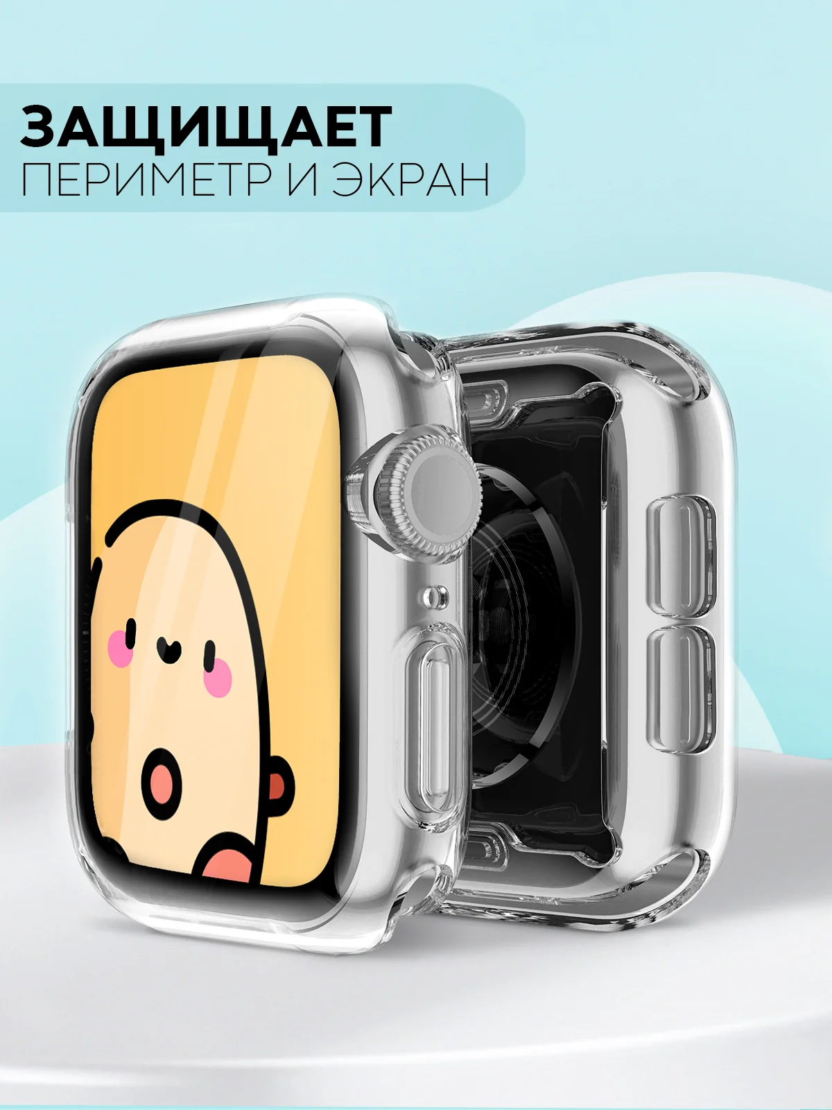 Силиконовый чехол для часов Apple Watch 44mm, Series SE,4,5,6 прозрачный защитный КАРТОФАН