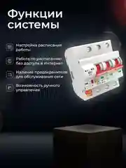 Умный трёхполюсный автоматический выключатель Ps-Link MCB-3P WIFI с таймером, расписанием