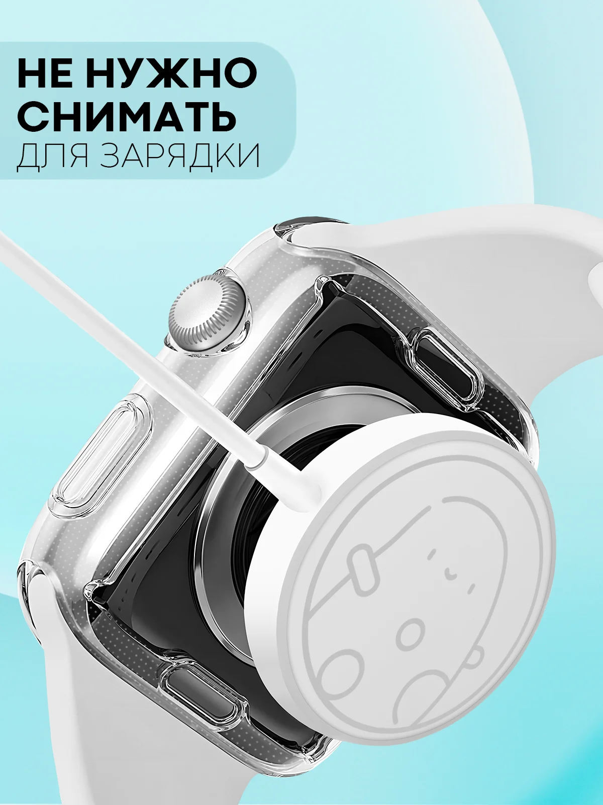 Прозрачный силиконовый чехол для часов Apple Watch 42 mm, Series 3 прозрачный защитный КАРТОФАН
