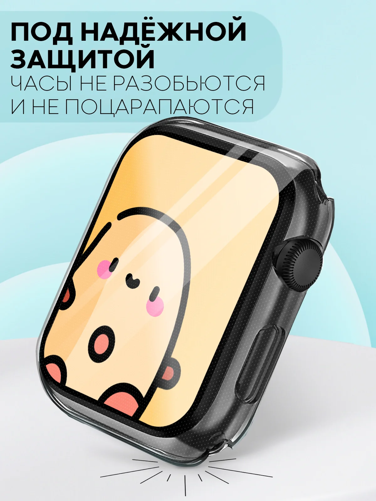 Прозрачный силиконовый чехол для часов Apple Watch 42 mm, Series 3 прозрачный защитный КАРТОФАН