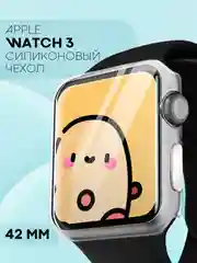 Прозрачный силиконовый чехол для часов Apple Watch 42 mm, Series 3 прозрачный защитный КАРТОФАН