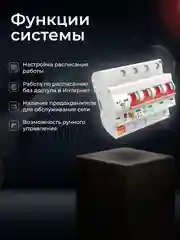 Умный четырёхполюсный автоматический выключатель Ps-Link MCB-4P WIFI/таймер/расписание