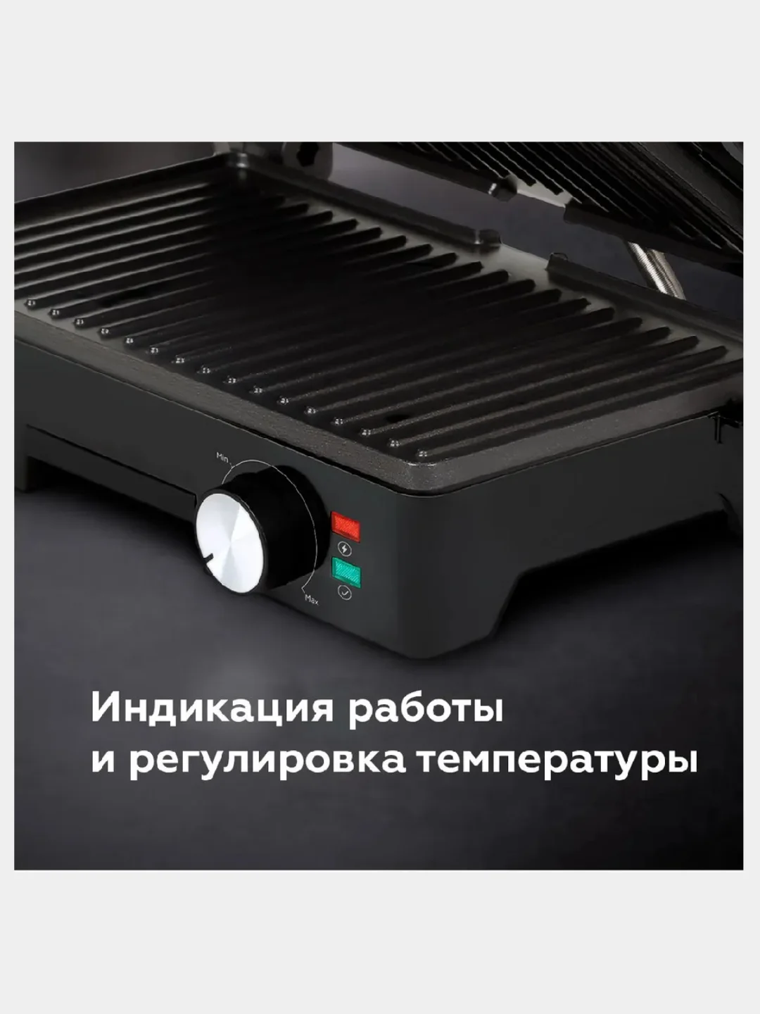 Черный электрический гриль BQ GR1006, АНТИПРИГАРНОЕ ПОКРЫТИЕ, 1800 Вт, БЕЗОПАСНАЯ ЭКСПЛУАТАЦИЯ