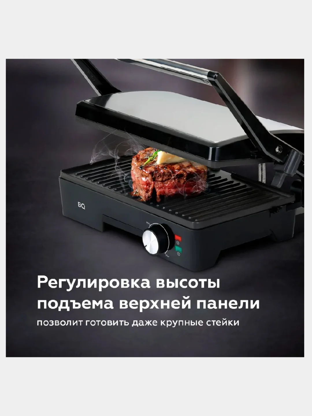 Черный электрический гриль BQ GR1006, АНТИПРИГАРНОЕ ПОКРЫТИЕ, 1800 Вт, БЕЗОПАСНАЯ ЭКСПЛУАТАЦИЯ