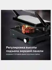Черный электрический гриль BQ GR1006, АНТИПРИГАРНОЕ ПОКРЫТИЕ, 1800 Вт, БЕЗОПАСНАЯ ЭКСПЛУАТАЦИЯ
