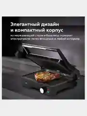 Черный электрический гриль BQ GR1006, АНТИПРИГАРНОЕ ПОКРЫТИЕ, 1800 Вт, БЕЗОПАСНАЯ ЭКСПЛУАТАЦИЯ