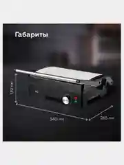 Черный электрический гриль BQ GR1006, АНТИПРИГАРНОЕ ПОКРЫТИЕ, 1800 Вт, БЕЗОПАСНАЯ ЭКСПЛУАТАЦИЯ