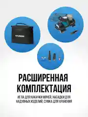 Компрессор автомобильный HYUNDAI HY 1765