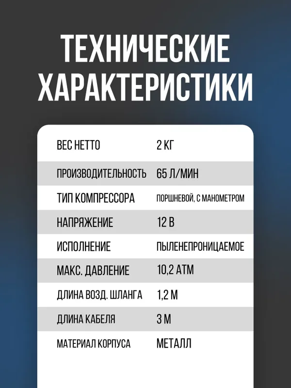 Компрессор автомобильный HYUNDAI HY 1765