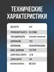 Компрессор автомобильный HYUNDAI HY 1765