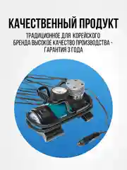 Компрессор автомобильный HYUNDAI HY 1765
