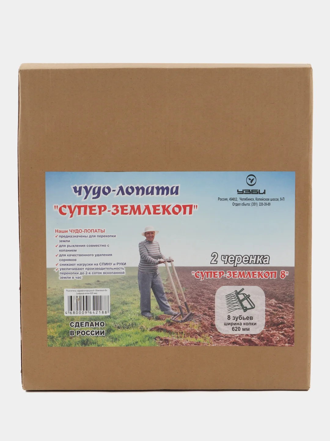 Рыхлитель садово-огородный "ЗЕМЛЕКОП-8" две ручки