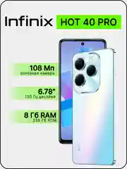 Голубой смартфон Infinix Hot 40 Pro 8/256 ГБ