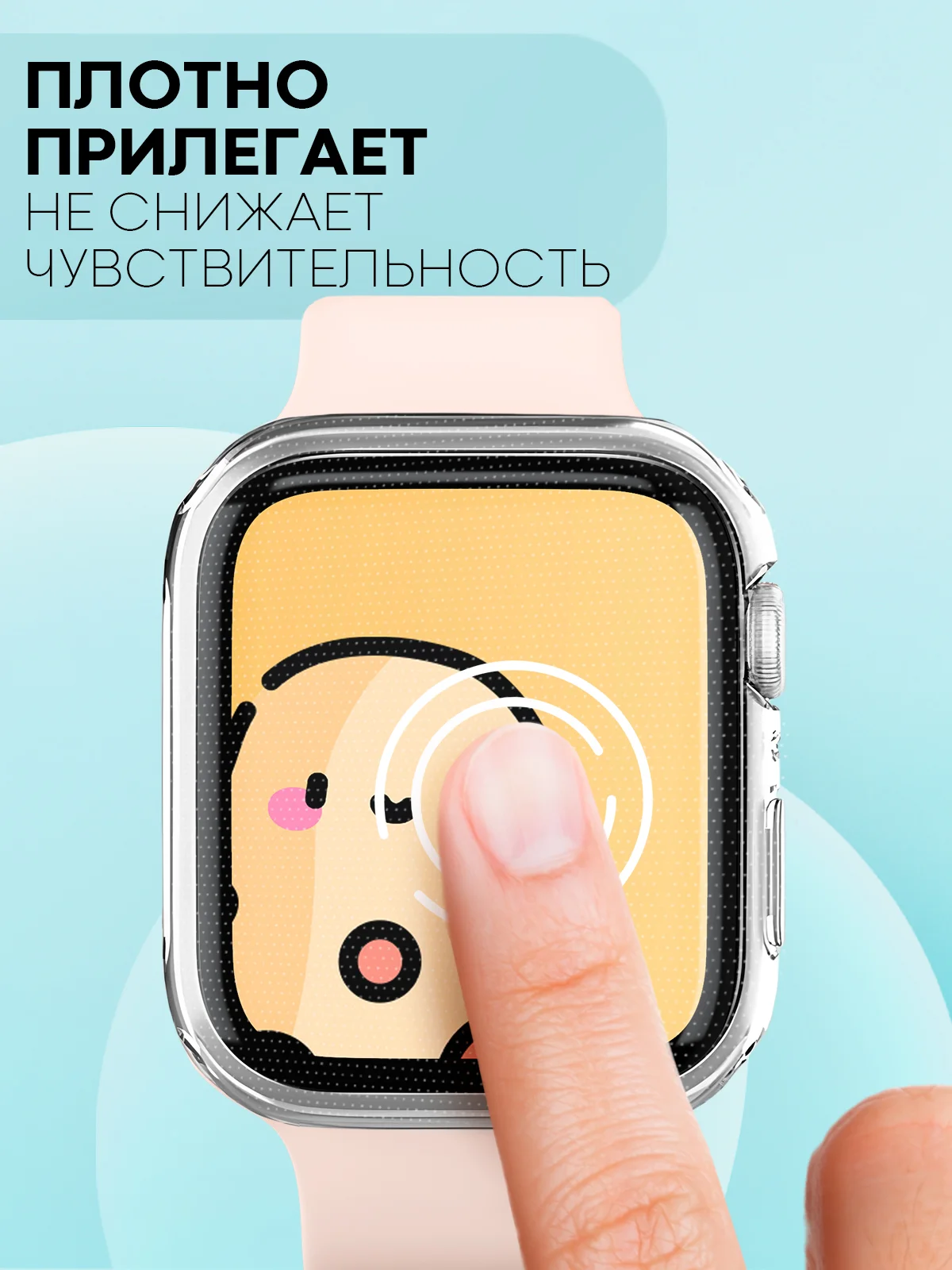 Силиконовый чехол для часов Apple Watch 45mm Series 7, 8, 9 прозрачный защитный КАРТОФАН