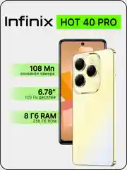 Золотой смартфон Infinix Hot 40 Pro 8/256 ГБ