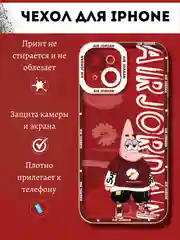 Чехол на iPhone (Айфон) 7, 8, 11, 12, 13, 14, 15, XR, X, Mini, Pro Max, Plus, силиконовый