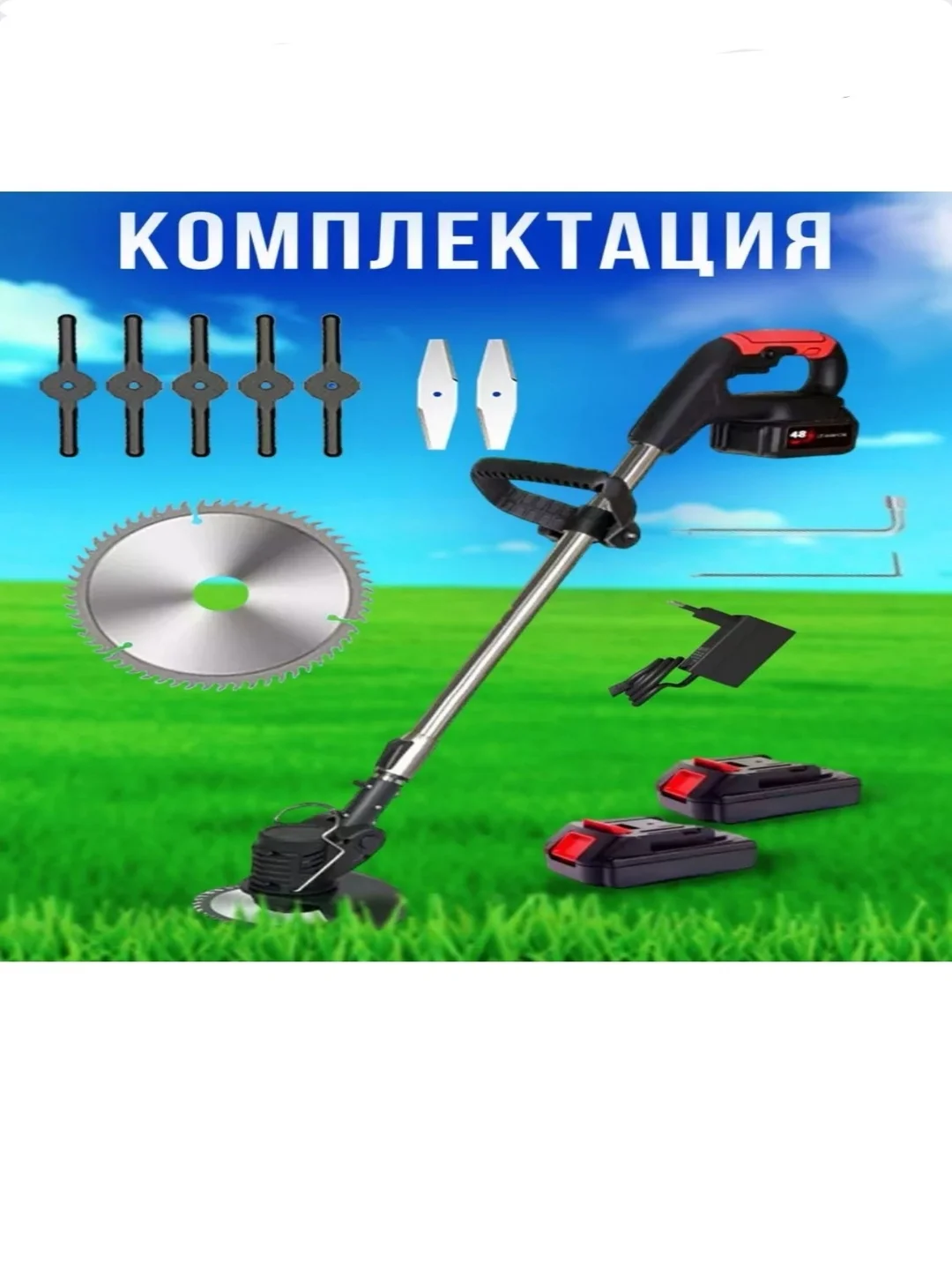 Косилка, садовый триммер аккумуляторный, газонокосилка